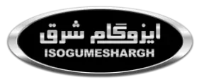 ایزوگام شرق