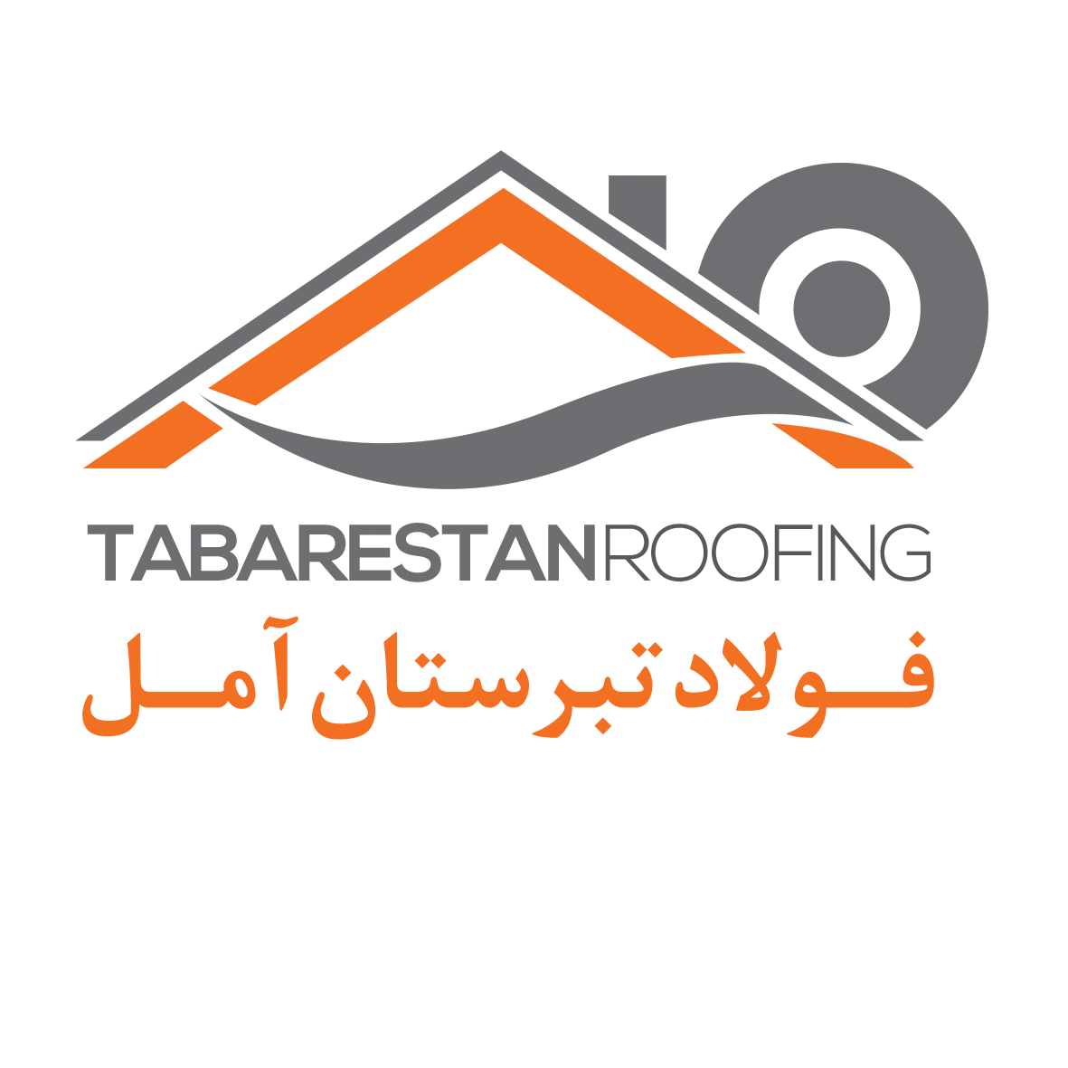 فولاد تبرستان آمل