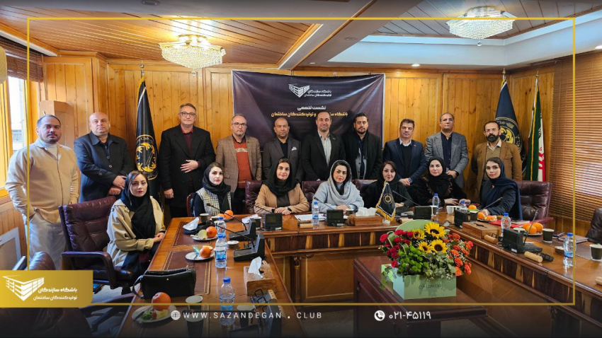 جلسه شماره 104