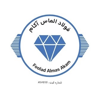 فولاد الماس آکام