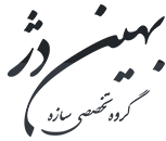 بهین دژ