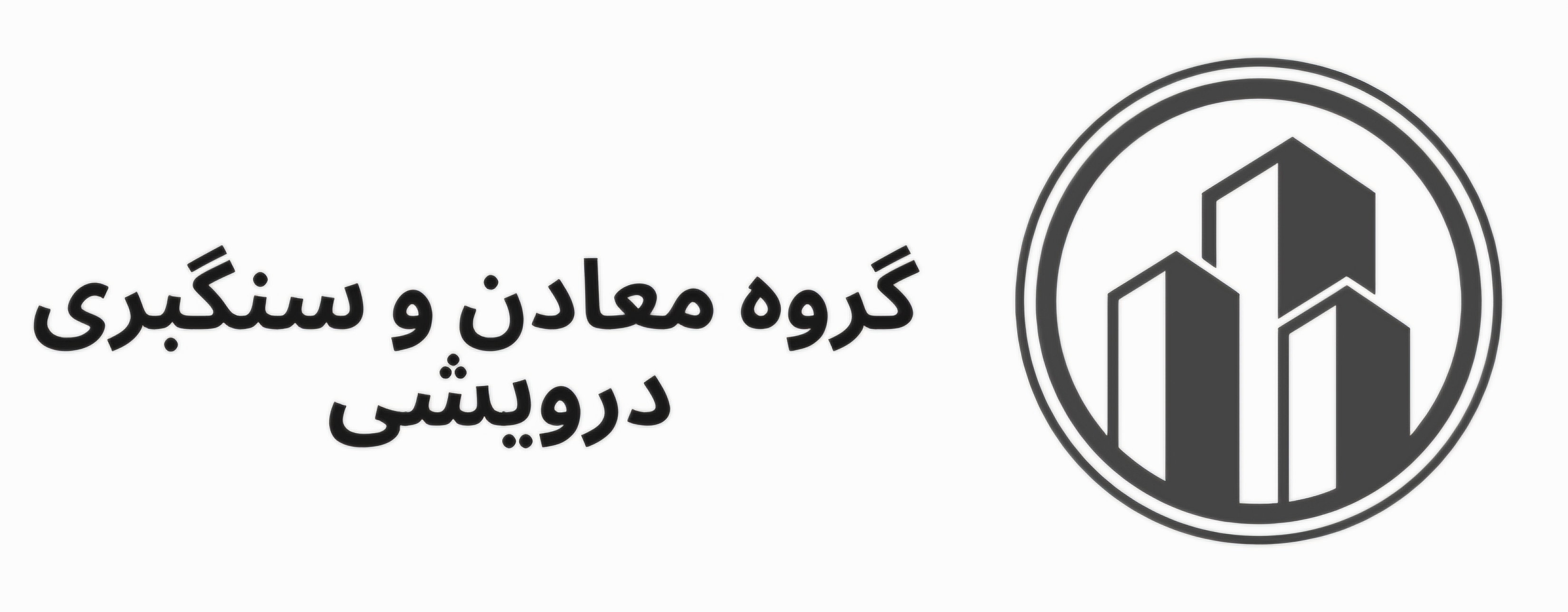 سنگ درویشی