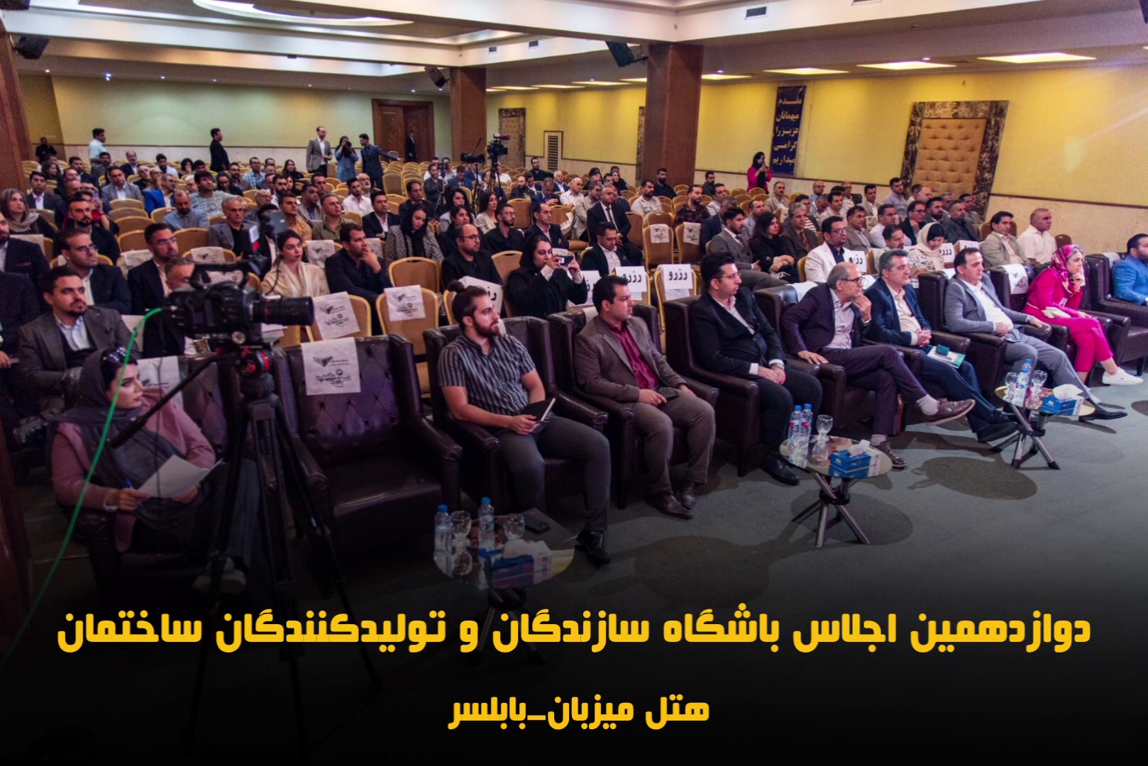بخش گرافیکی - معرفی همایش