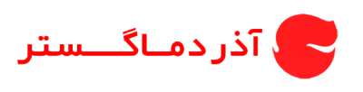 آذر دما گستر سهند