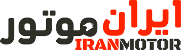 ایران موتور