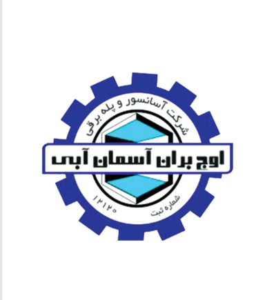 اوج بران آسمان آبی