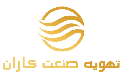 تهویه صنعت کاران