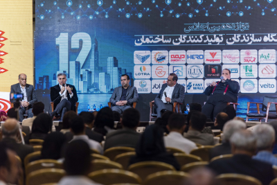 دوازدهمین اجلاس باشگاه سازندگان و تولیدکنندگان ساختمان