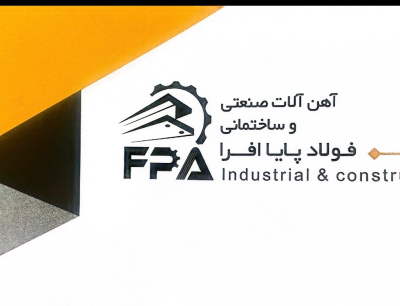 فولاد پایا افرا