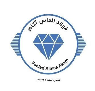 فولاد الماس آکام